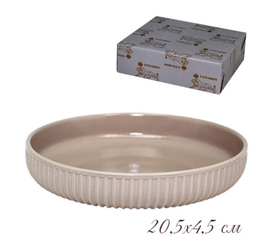 105-863 Форма (тарелка) круглая 24х5,5 см. в под.уп.(х16)