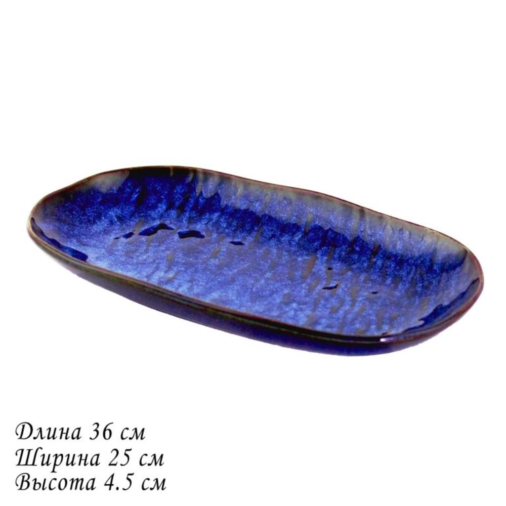 133-304 Овальное блюдо 36х25х4,5см  AQUAMARINE в под.уп.(х18)Фарфор
