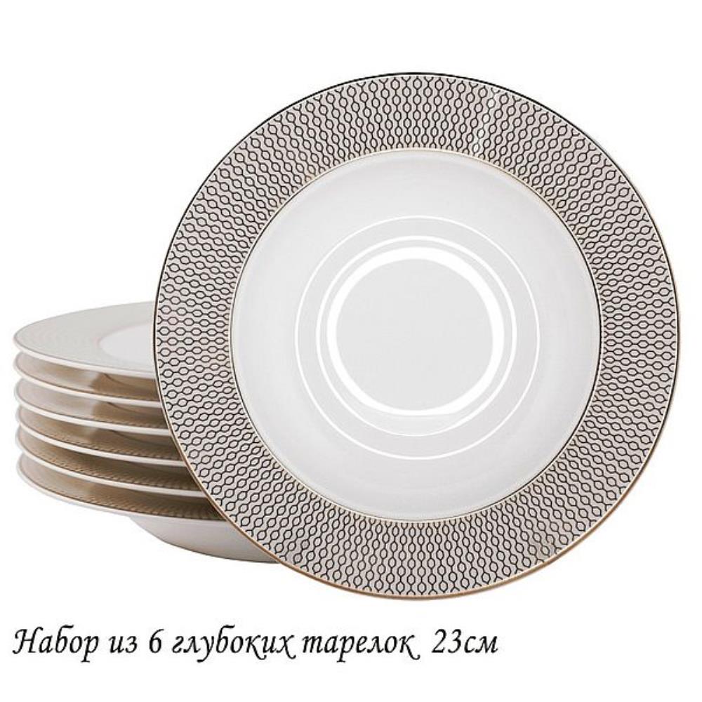 145-541 Набор из 6 глубоких тарелок 23см СЕВИЛЬЯ в под.уп.(х6)Костяной фарфор 145-541 Набор из 6 глубоких тарелок 23см СЕВИЛЬЯ в под.уп.(х6)Костяной фарфор