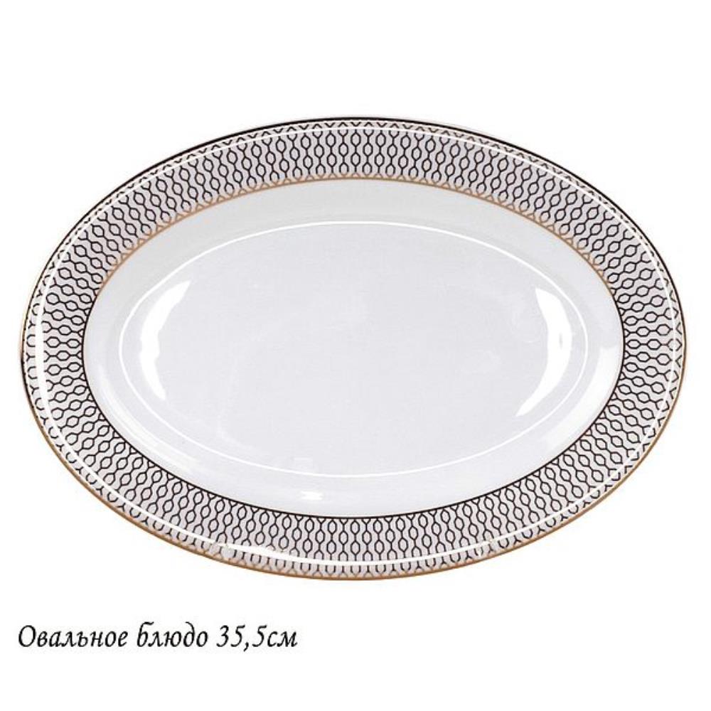 145-543 Овальное блюдо 35,5см СЕВИЛЬЯ в под.уп.(х10)Костяной фарфор 145-543 Овальное блюдо 35,5см СЕВИЛЬЯ в под.уп.(х10)Костяной фарфор