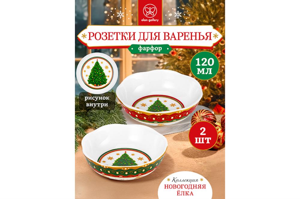 Розетка д/варенья 2 пр. 9,5*9,5*3 см 120 мл 