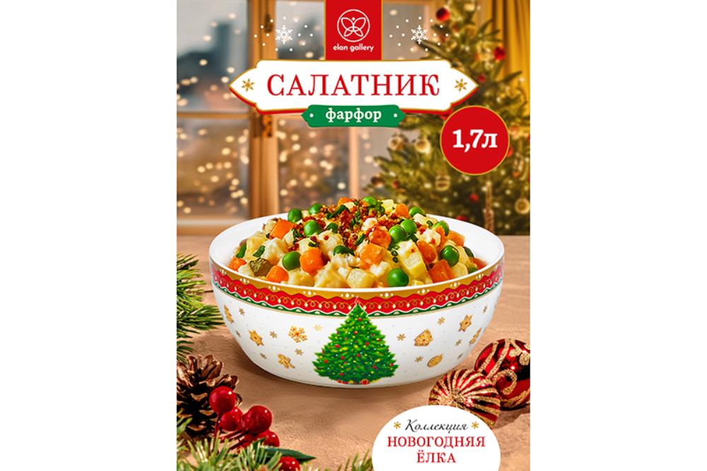 Салатник 1,7 л 20*20*7,5 см 