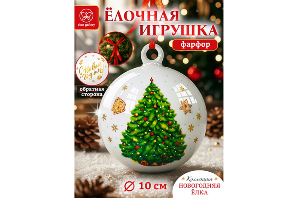 Ёлочная игрушка 10*10*11,8 см NEW BONE CHINA
