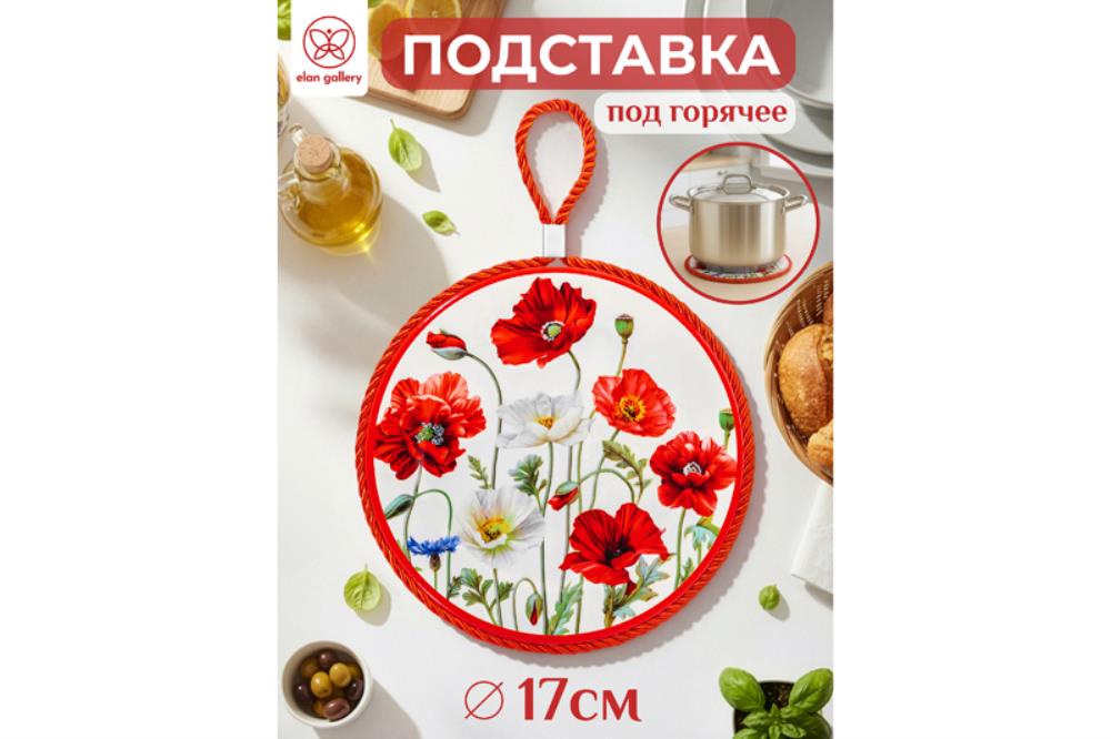 Подставка п/горячее 17*17*1 см  Подставка п/горячее 17*17*1 см