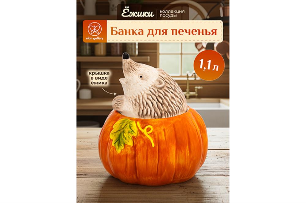 Банка для печенья 1,1 л 15,5*15,5*17,5 см 