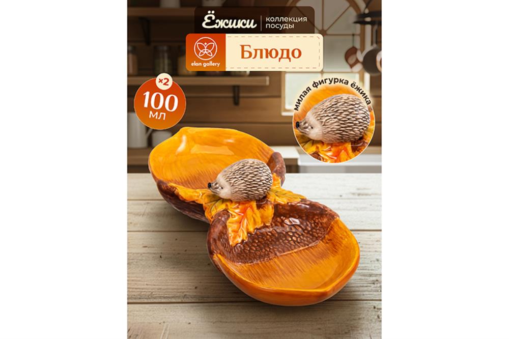 Блюдо сервировочное 200 мл 25*11*6.5 см 