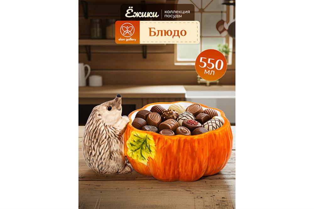 Блюдо сервировочное 550 мл 18*13,5*9,5 см 