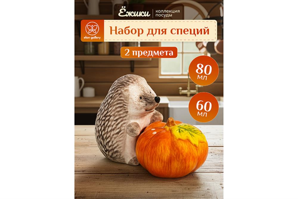 Набор д/специй 2 пр. 6*6*7,5 см, 6,5*6,5*4,5 см 