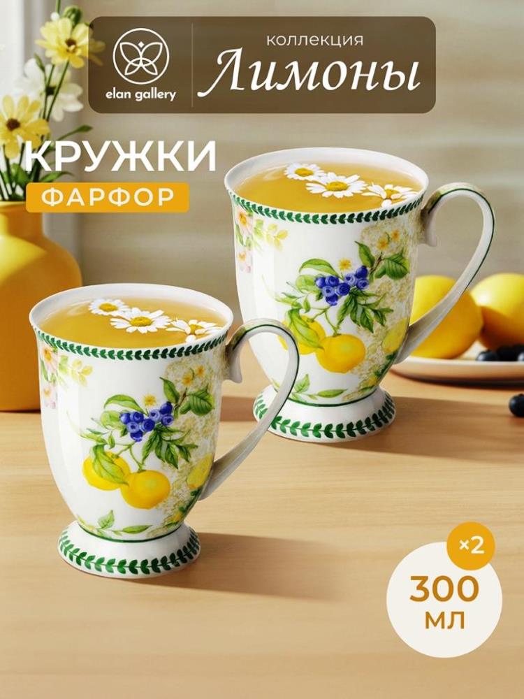 Набор кружек 2 пр. 300 мл 11*8*11 см 