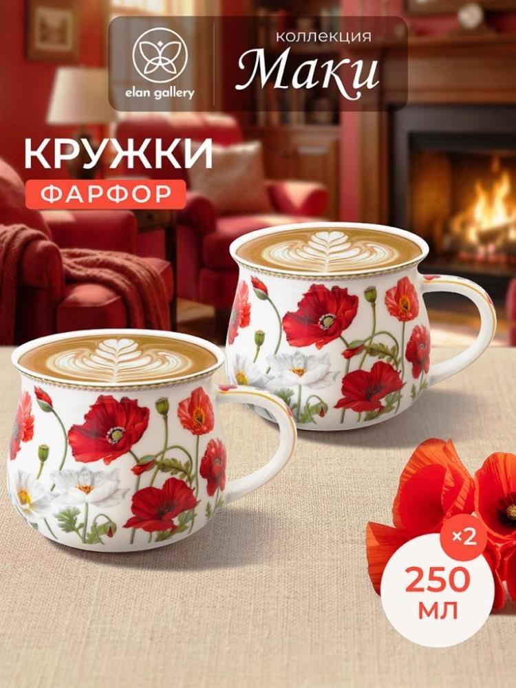 Набор кружек 2 пр. 250 мл 11*8,5*7 см 