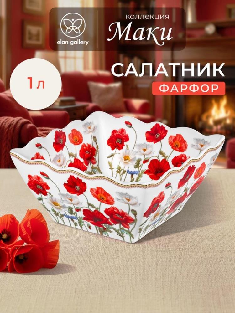 Салатник 1 л 16*16*8 см 