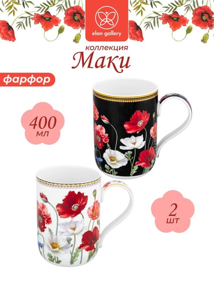 Набор кружек 2 пр 400 мл 11,5*7,5*10,5 cм 