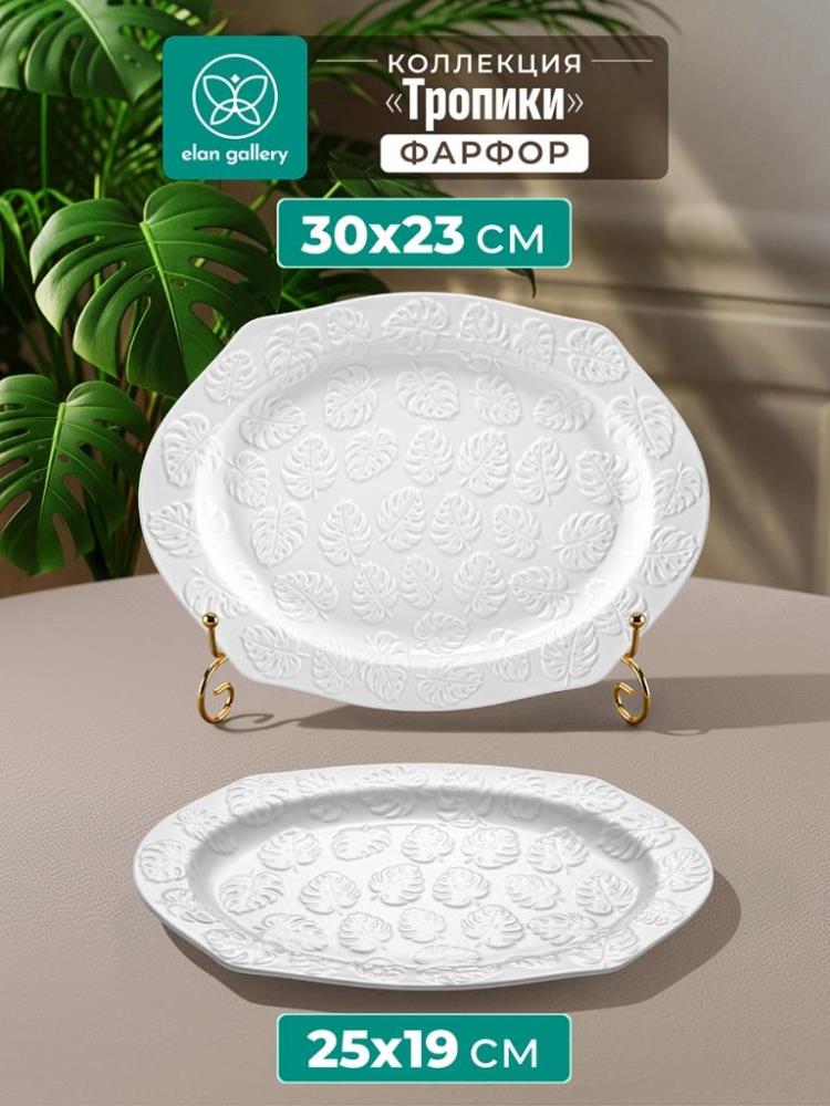 Набор 2 блюд 25,5*19*2 см и 30,5*23*2 см 