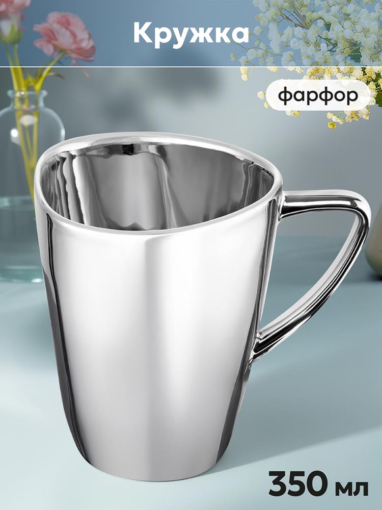 Кружка 350 мл 12*8,5*11 см 