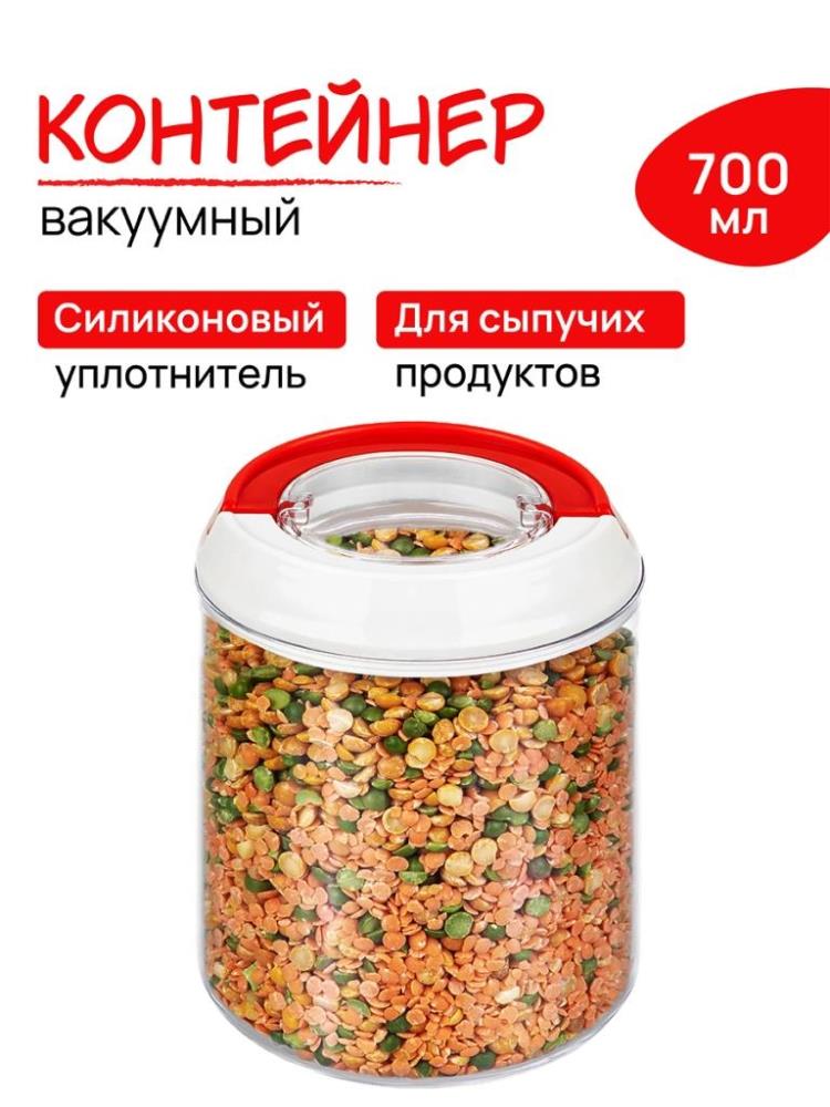 Контейнер 0,7 л 10,5*10,5*13,5 см Контейнер 0,7 л 10,5*10,5*13,5 см