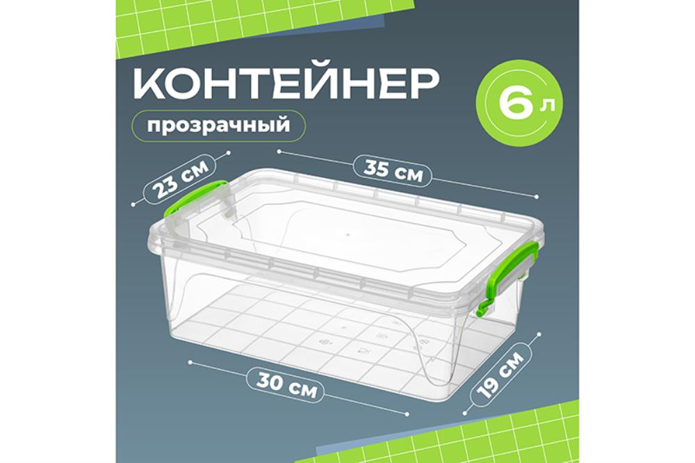 Контейнер 6 л 35,5*23*11,5 см Контейнер 6 л 35,5*23*11,5 см