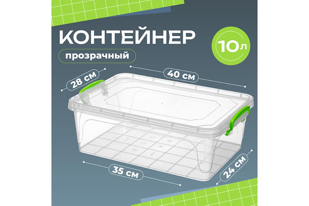 Контейнер 10 л 40,5*28*13,5 см Контейнер 10 л 40,5*28*13,5 см
