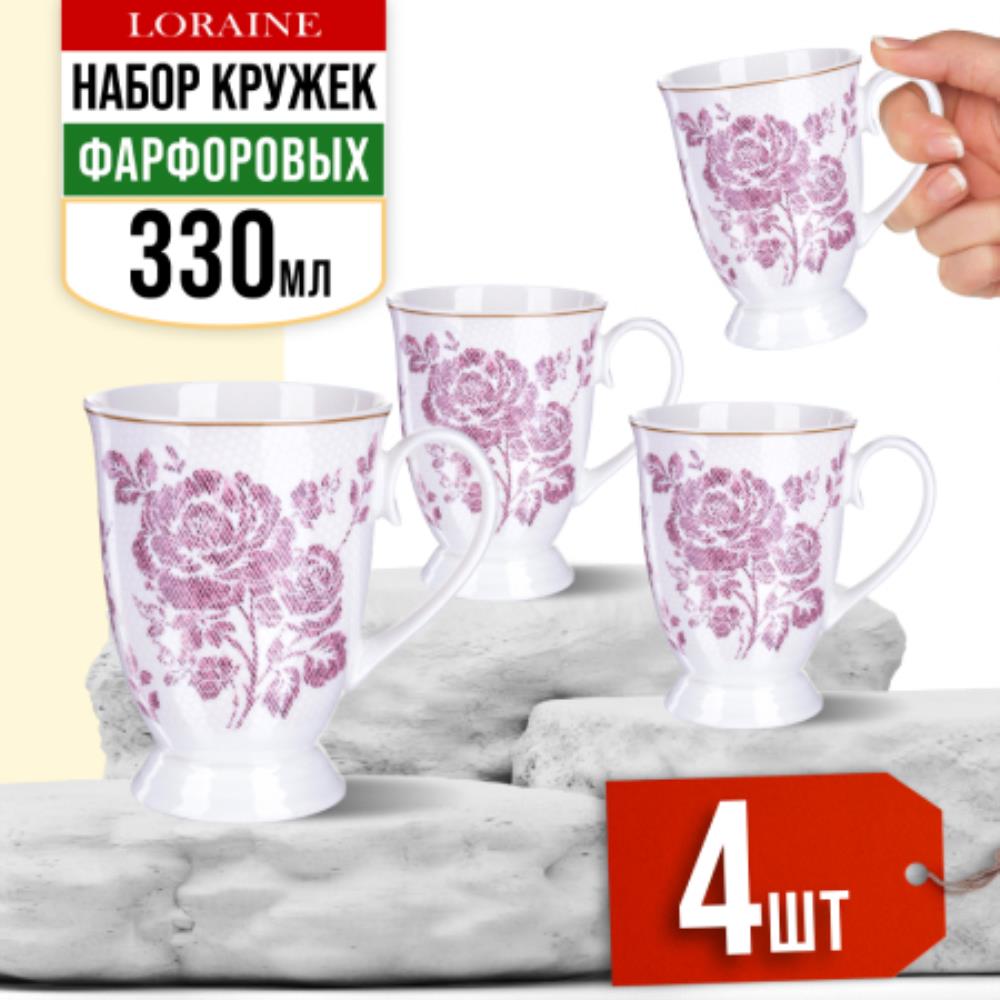 27884-Н1 Набор кружек 4пр фарфоровая 300 мл Цветы LR (х12) 27884-Н1 Набор кружек 4пр фарфоровая 300 мл Цветы LR (х12)