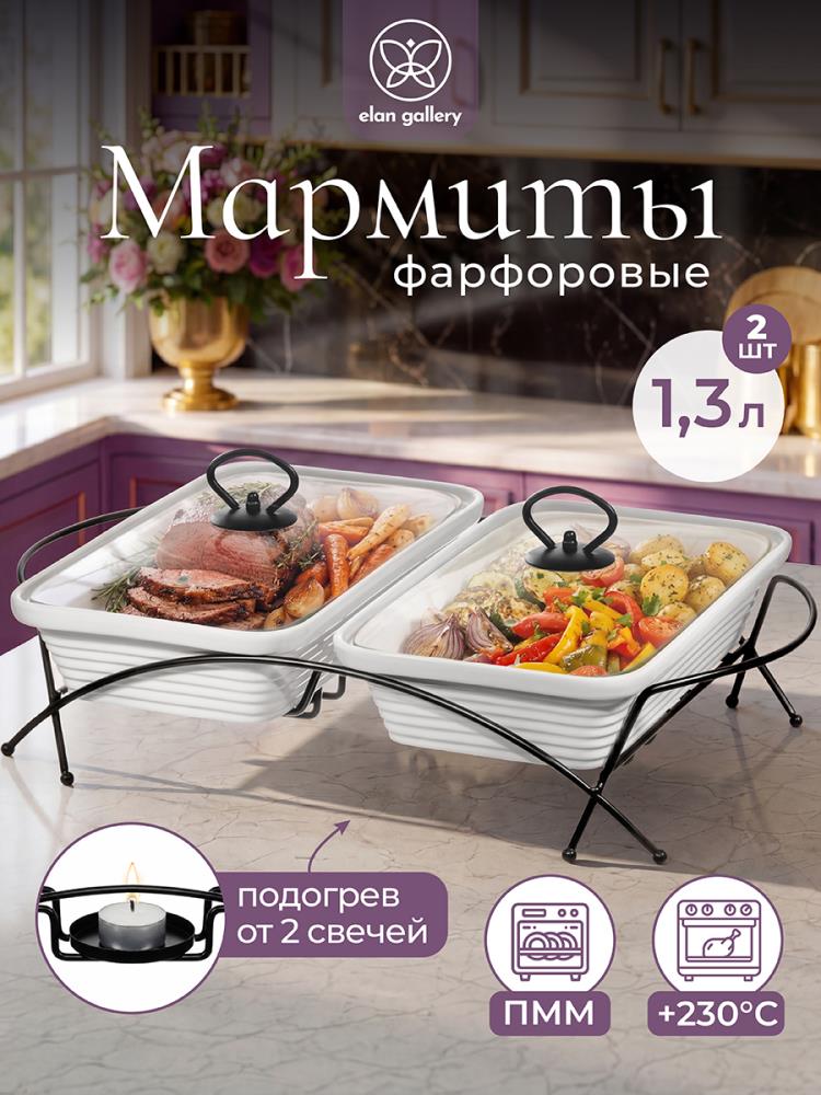 Набор мармитов 2 пр. 2,6 л 45*29*16 см 