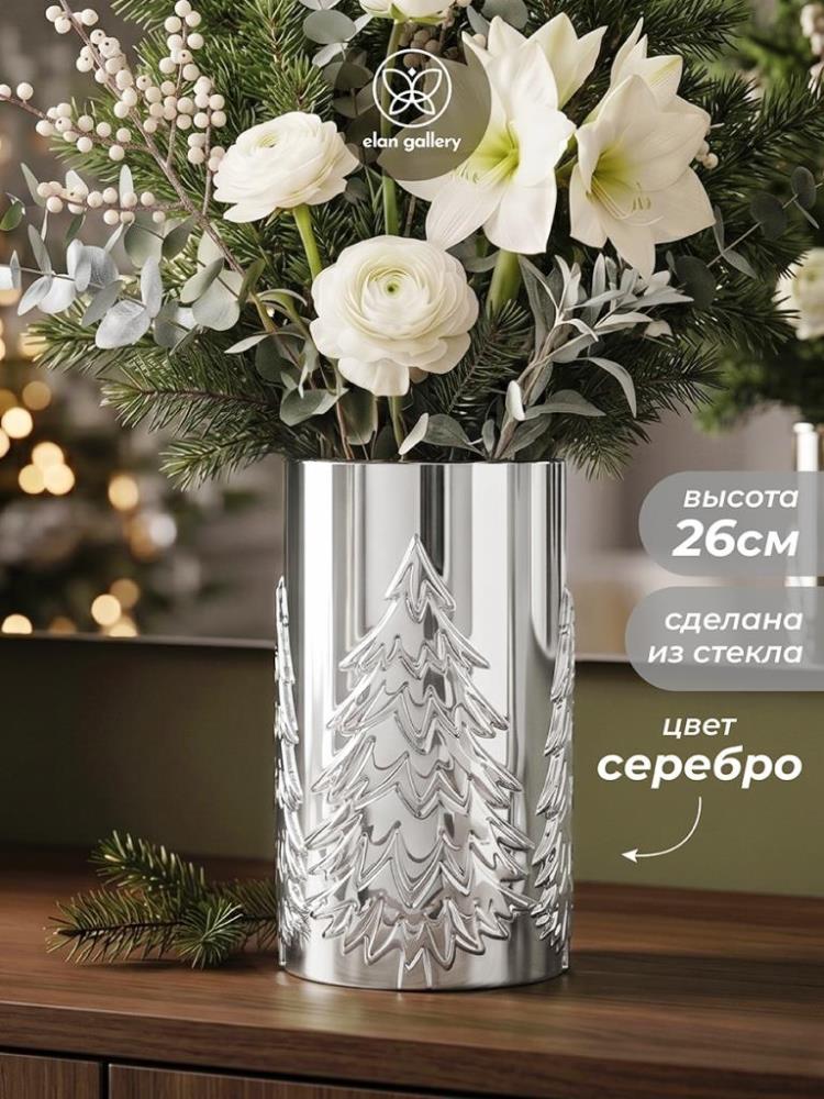 Ваза 15*15*26 см серебряный, стекло Ваза 15*15*26 см серебряный, стекло