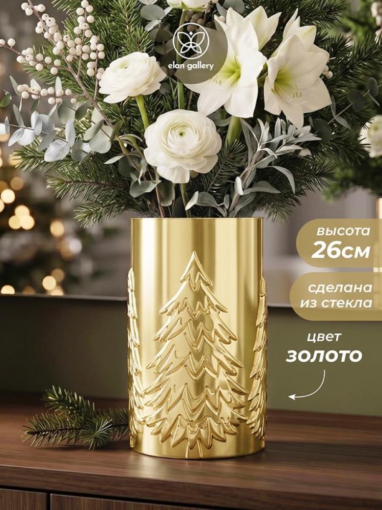 Ваза 16*16*26 см 3,8 л золотой, стекло Ваза 16*16*26 см 3,8 л золотой, стекло