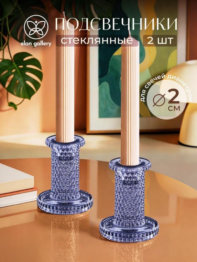Набор подсвечников 2 пр. 6,5*6,5*7,5 см синий, стекло Набор подсвечников 2 пр. 6,5*6,5*7,5 см синий, стекло