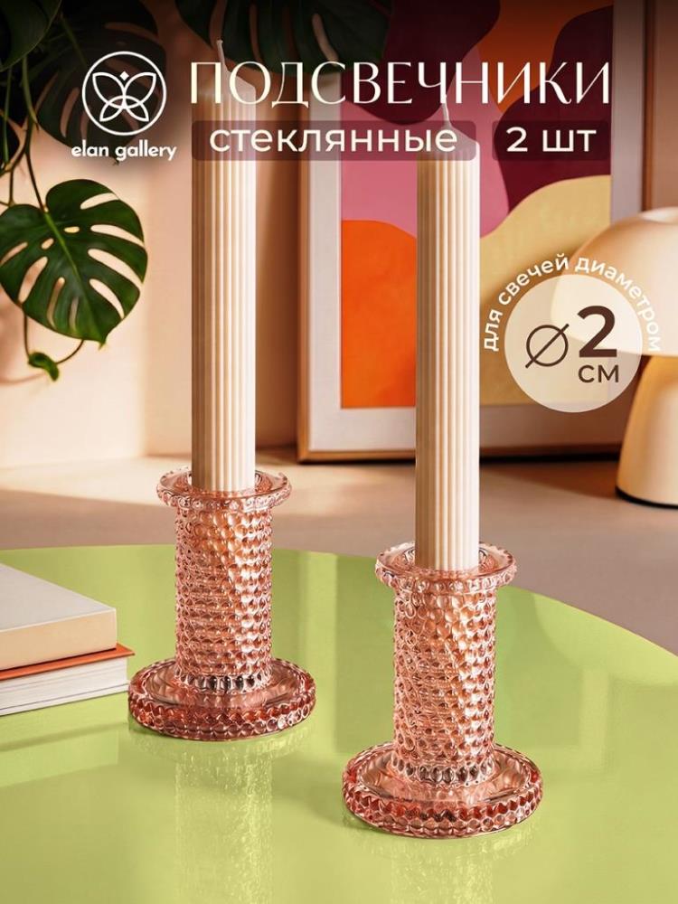Набор подсвечников 2 пр. 6,5*6,5*7,5 см светло-розовый, стекло Набор подсвечников 2 пр. 6,5*6,5*7,5 см светло-розовый, стекло