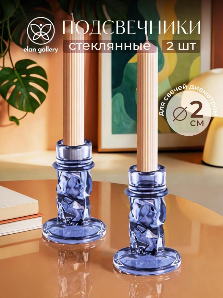 Набор подсвечников 2 пр. 8*8*9,5 см синий, стекло Набор подсвечников 2 пр. 8*8*9,5 см синий, стекло