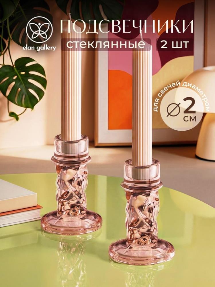 Набор подсвечников 2 пр. 8*8*9,5 см светло-розовый, стекло Набор подсвечников 2 пр. 8*8*9,5 см светло-розовый, стекло