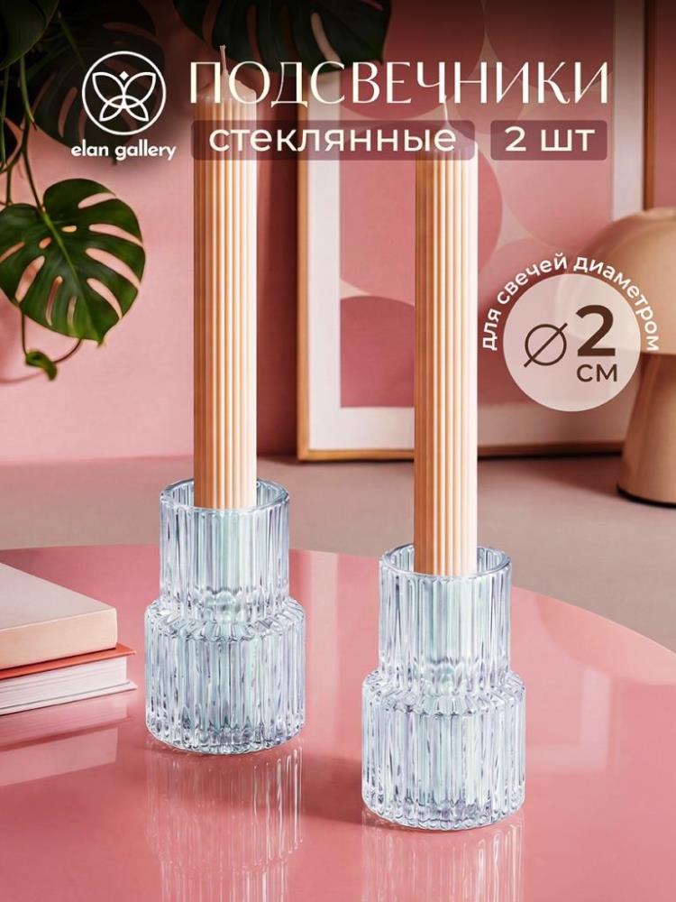 Набор подсвечников 2 пр. 4,5*4,5*6,8 см прозрачный, стекло Набор подсвечников 2 пр. 4,5*4,5*6,8 см прозрачный, стекло