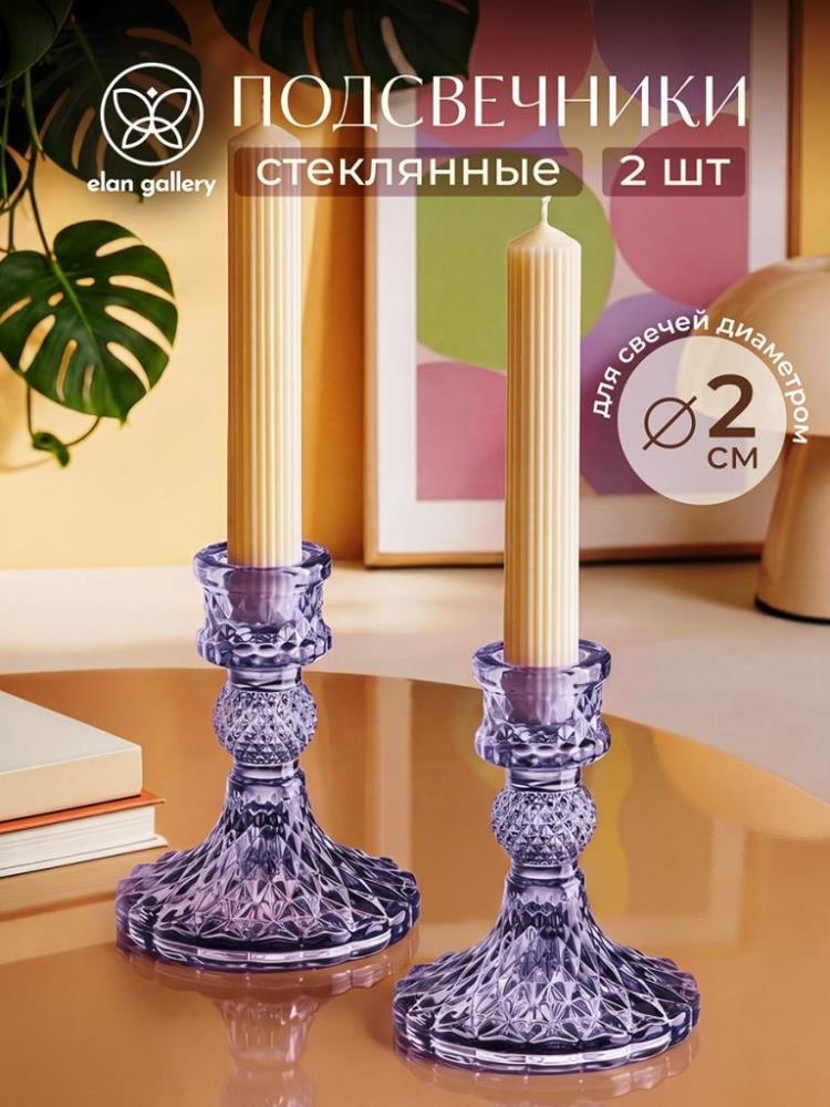 Набор подсвечников 2 пр. 8*8*10 см фиолетовый, стекло