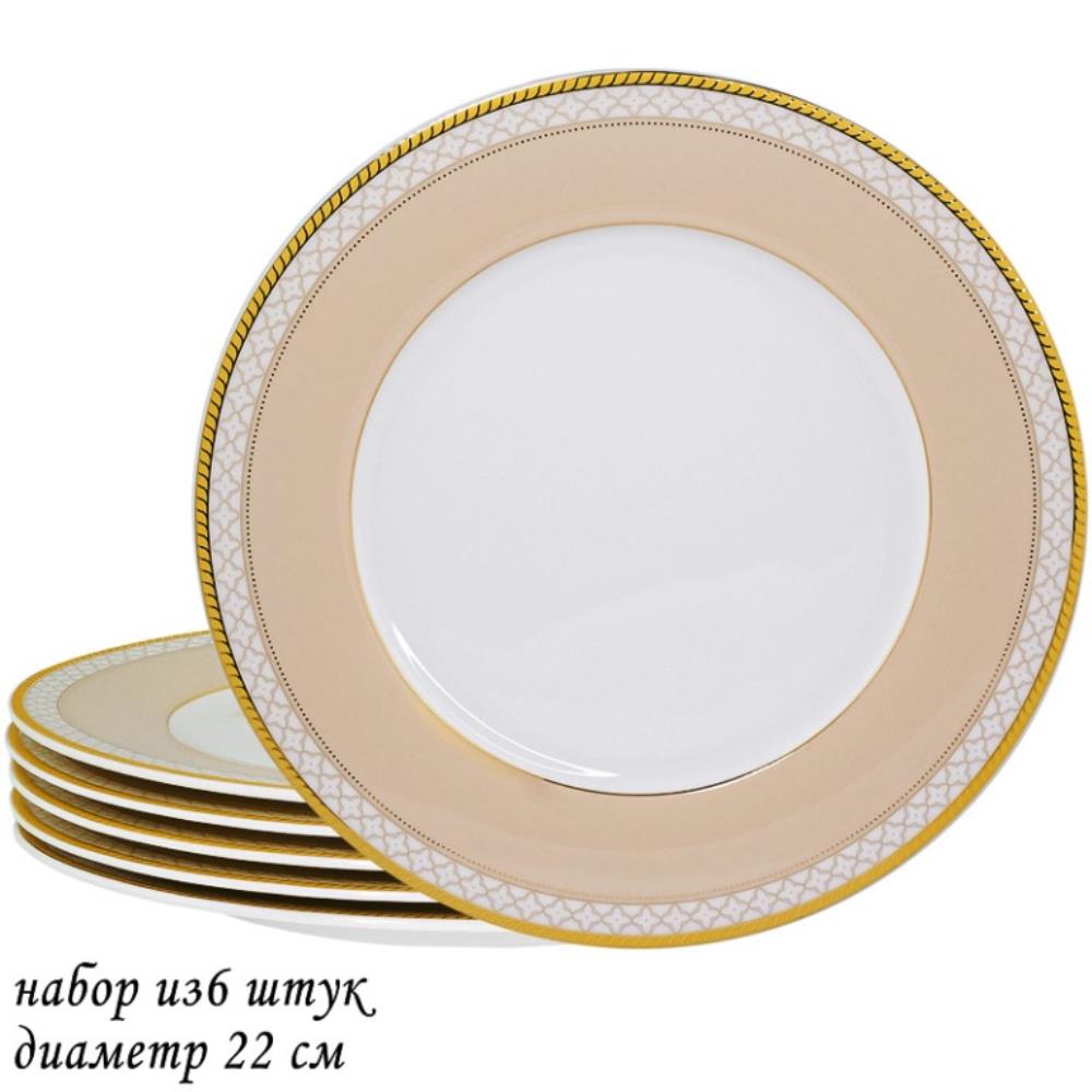 145-339 Набор из 6 тарелок 22см.  ЖОЗЕФИНА в под.уп.(х10)Костяной фарфор