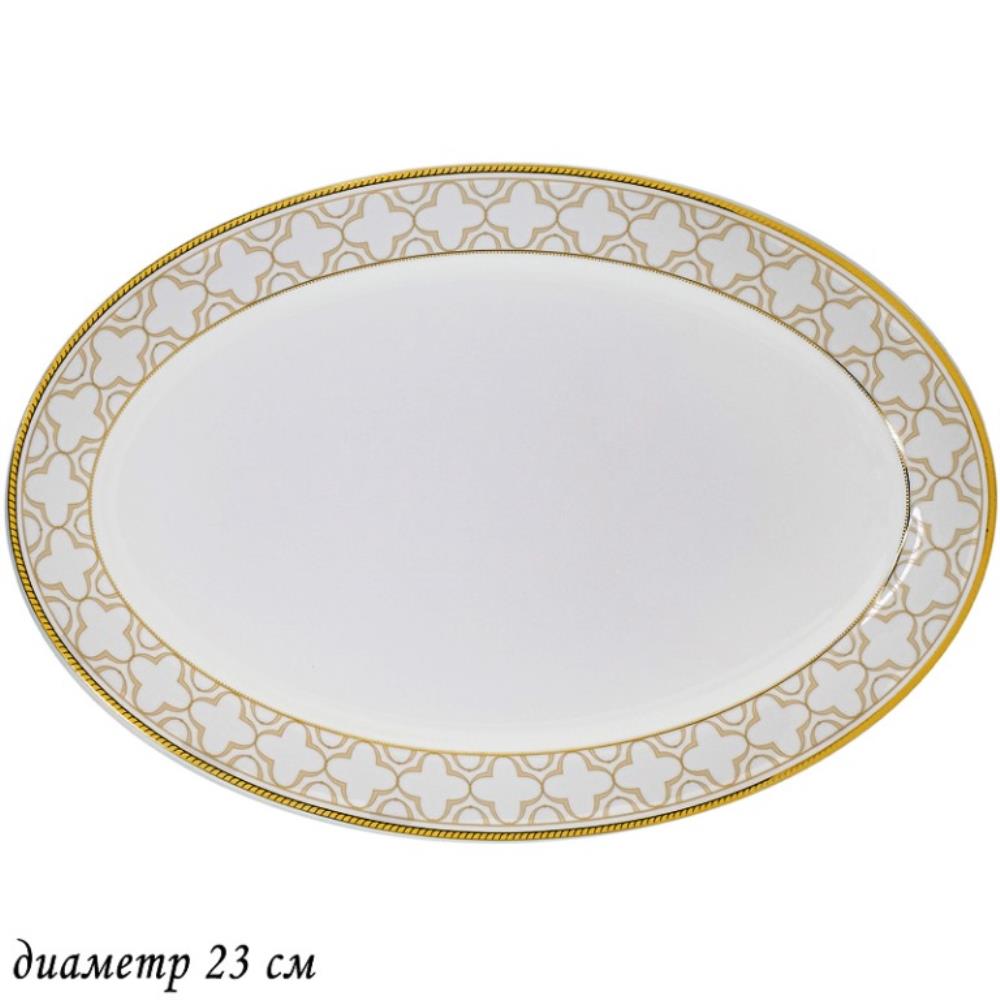 145-341 Овальное блюдо 23см  ЖОЗЕФИНА  в под.уп.(х30)Костяной фарфор
