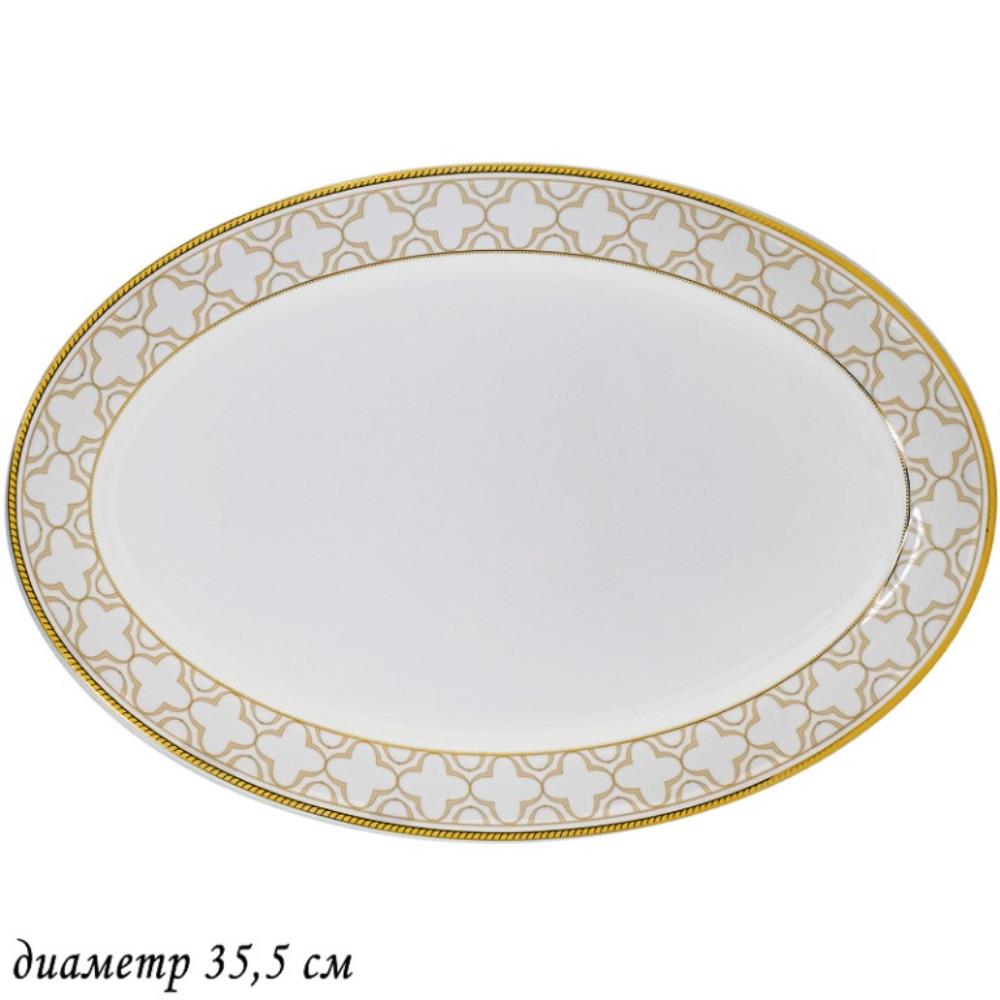 145-342 Овальное блюдо 35,5см. ЖОЗЕФИНА в под.уп.(х10)Костяной фарфор
