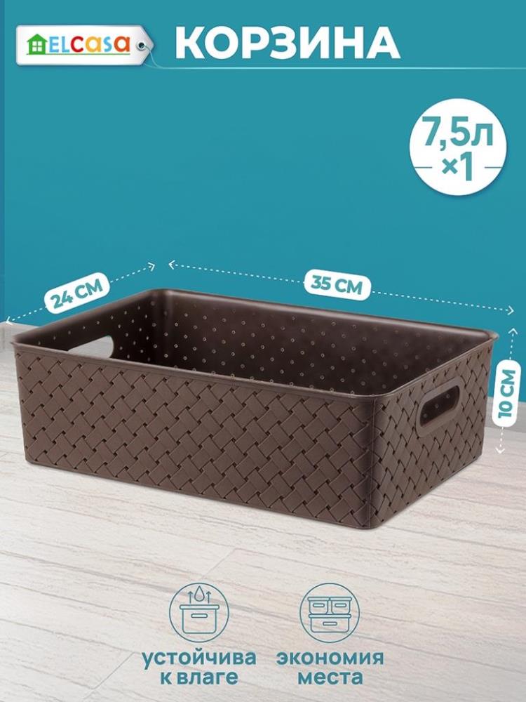 Корзинка 7,5 л 35*24,5*10,5 см Корзинка 7,5 л 35*24,5*10,5 см