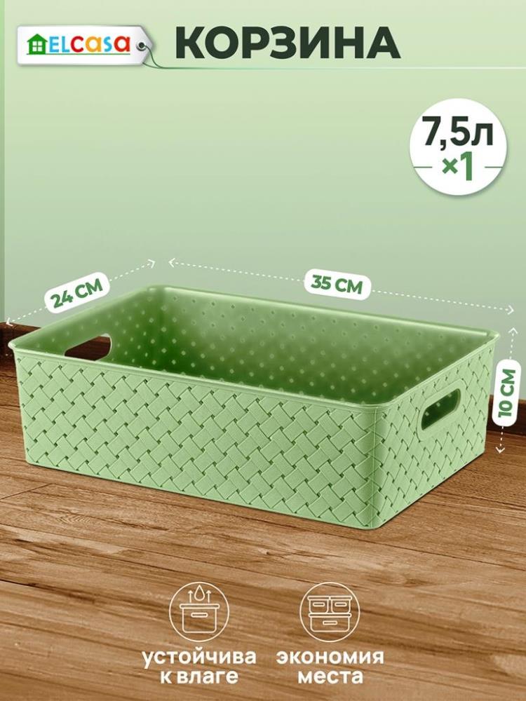 Корзинка 7,5 л 35*24,5*10,5 см Корзинка 7,5 л 35*24,5*10,5 см