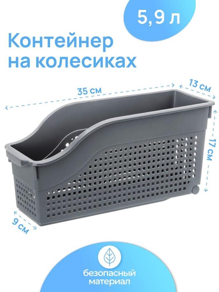 Контейнер хозяйственный 35,5*13*17 см Контейнер хозяйственный 35,5*13*17 см