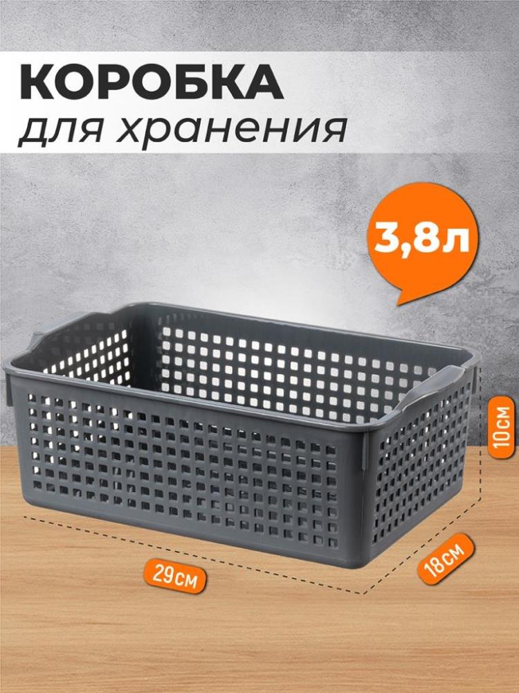 Корзинка 3,8 л 29,5*18,5*10,5 см Корзинка 3,8 л 29,5*18,5*10,5 см