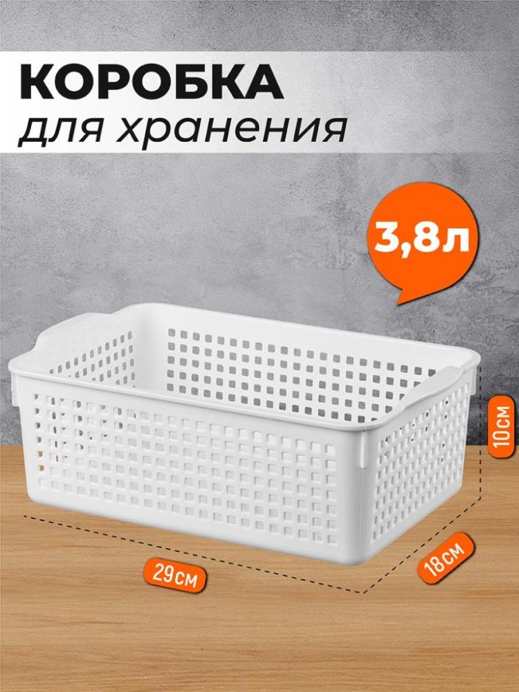 Корзинка 3,8 л 29,5*18,5*10,5 см Корзинка 3,8 л 29,5*18,5*10,5 см