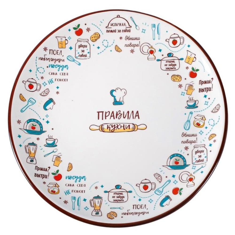 Тарелка керам 20см плоская Правила кухни ТМ Appetite
