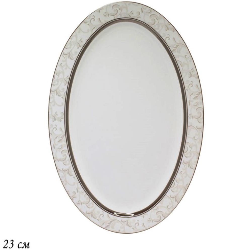 145-137 Овальное блюдо 23см. в под.уп.СЕРЫЙ ШЕЛК(х30)