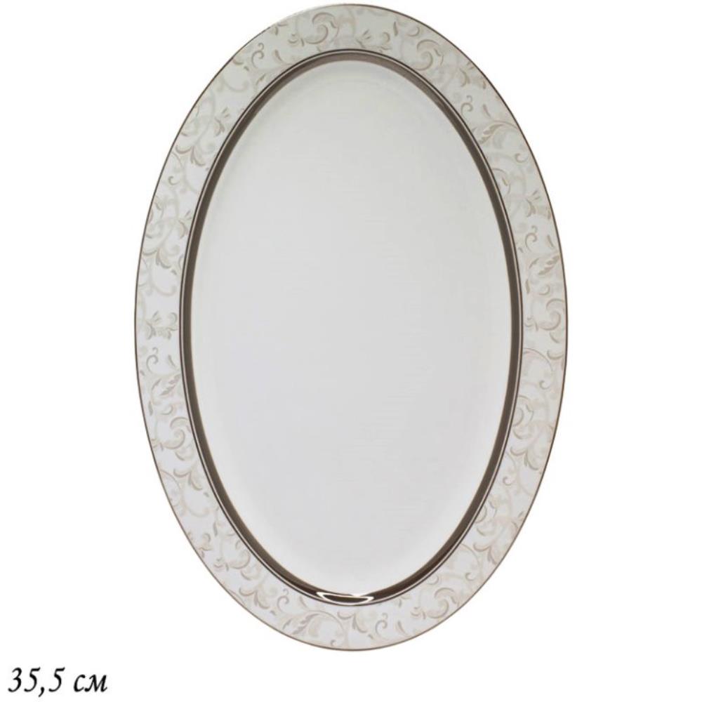 145-138 Овальное блюдо 35,5см. в под.уп.СЕРЫЙ ШЕЛК(х10)