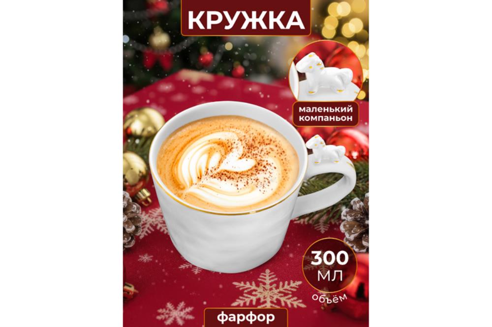 Кружка 300 мл 14*10*7,5 см 