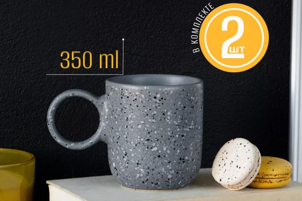 GREY Набор кружек 350мл 2шт  кратно 1