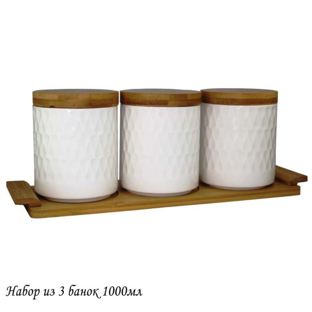 140-032 Набор из 3 банок 1000мл BAMBOO на подставке в под.уп.(х8)Фарфор,бамбук