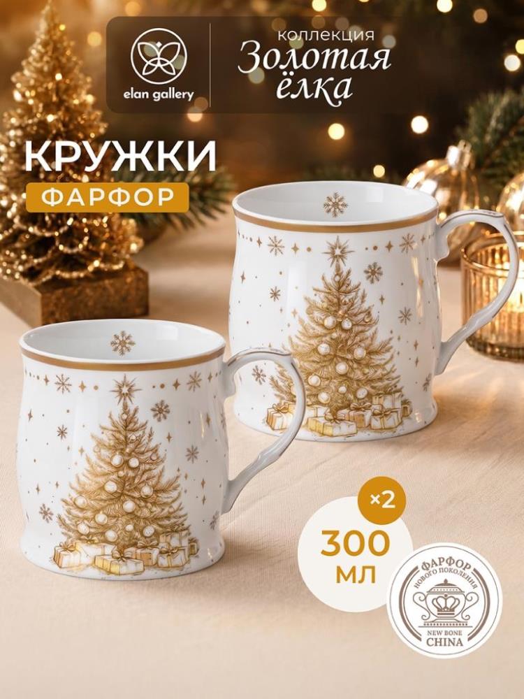 Набор кружек 2 пр. 300 мл 11,5*8,5*8,5 см Набор кружек 2 пр. 300 мл 11,5*8,5*8,5 см