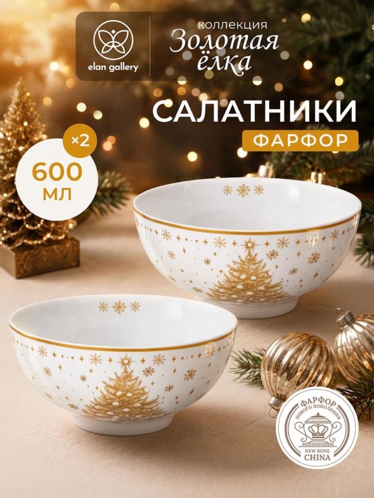 Набор салатников 2 пр. 600 мл 15*15*7 см Набор салатников 2 пр. 600 мл 15*15*7 см