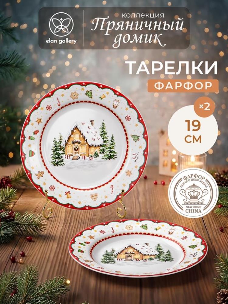 Набор тарелок десертных 2 пр. 19*19*2 см Набор тарелок десертных 2 пр. 19*19*2 см