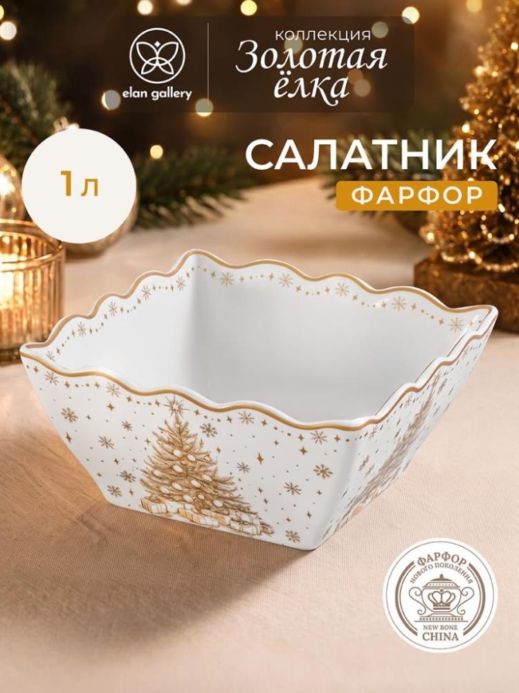 Салатник 1 л 16*16*8 см Салатник 1 л 16*16*8 см