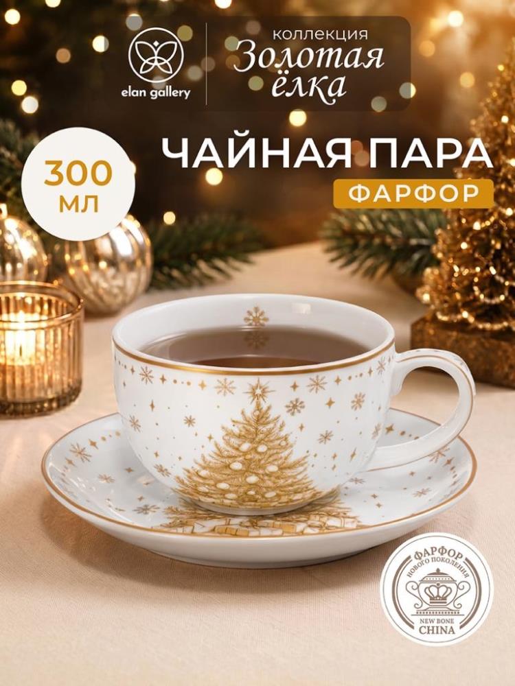 Чайная пара 2 пр. 300 мл 13*10*6,5 см Чайная пара 2 пр. 300 мл 13*10*6,5 см